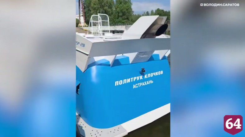 В Саратовскую область отправили четвертый «Валдай»