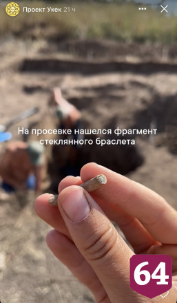 Археологи на раскопках в Саратове нашли якорь и черешок ножа